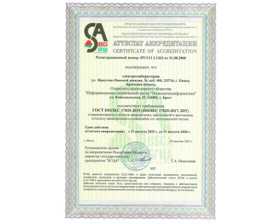 О компании «Полесьетехинформатика»