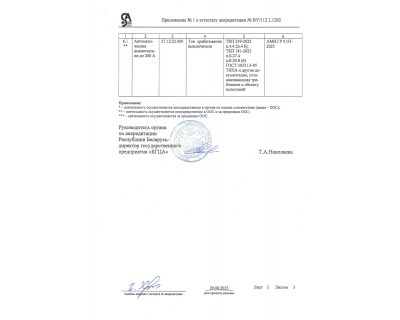 О компании «Полесьетехинформатика»