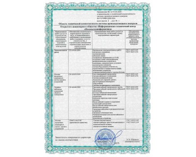 О компании «Полесьетехинформатика»